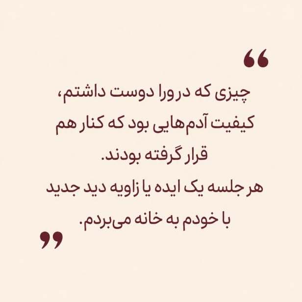روایت سوم 