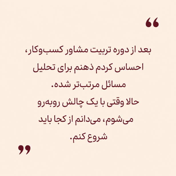 روایت پنجم